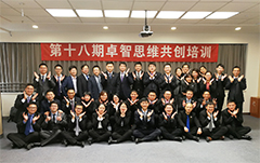 第十八期90hy豪运国际思维共创培训成功举办